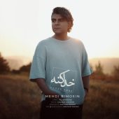دانلود آهنگ مهدی بی معین خدا کنه